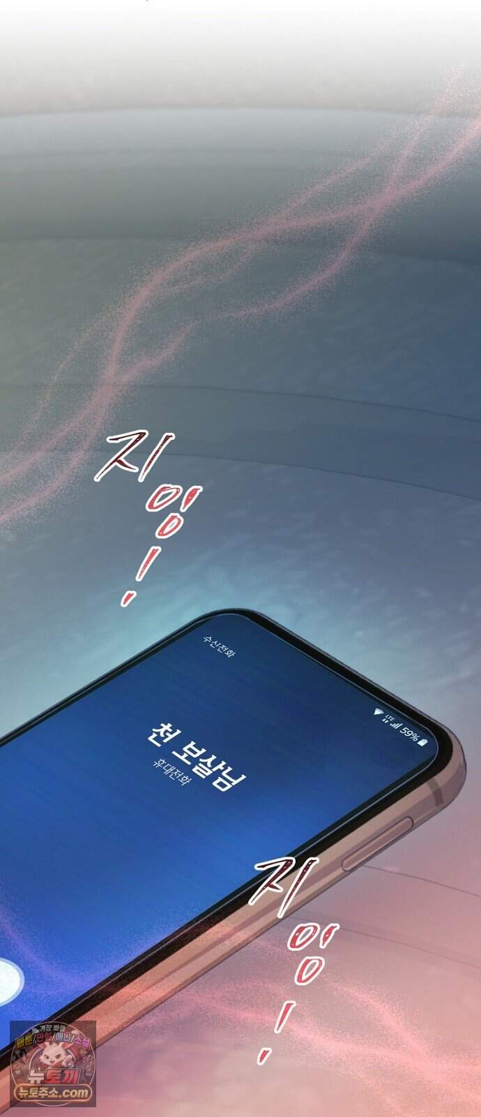 시간제 부부 55화 2