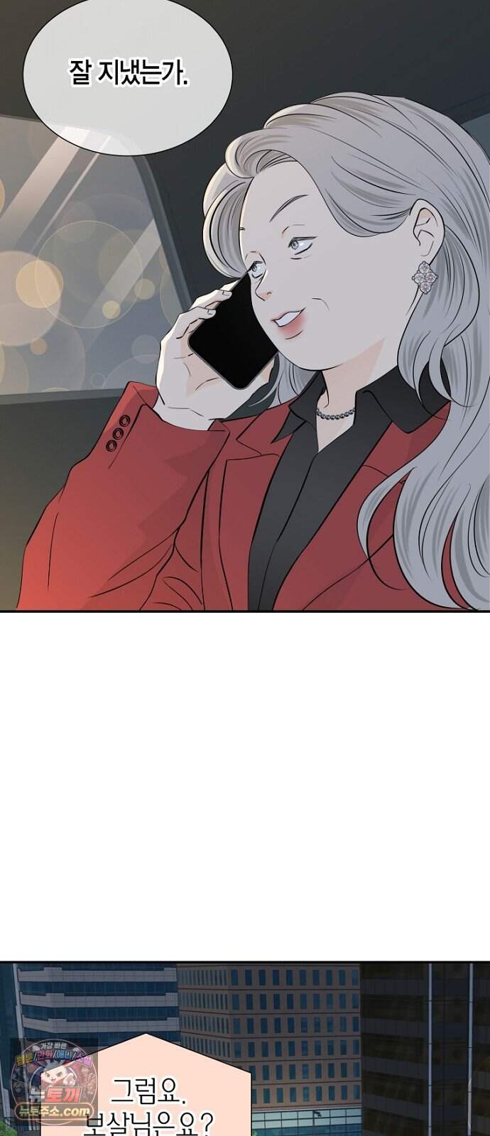 시간제 부부 55화 7