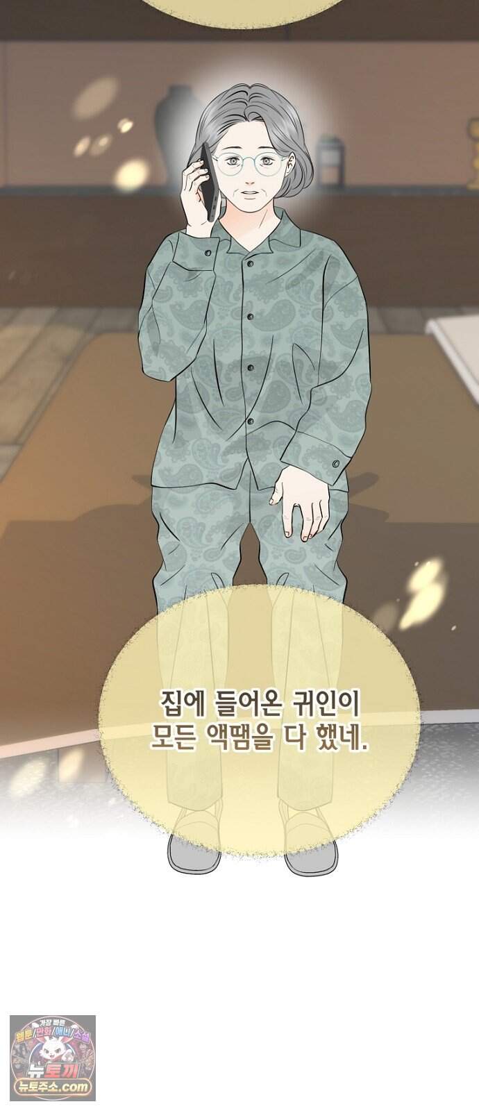 시간제 부부 55화 11