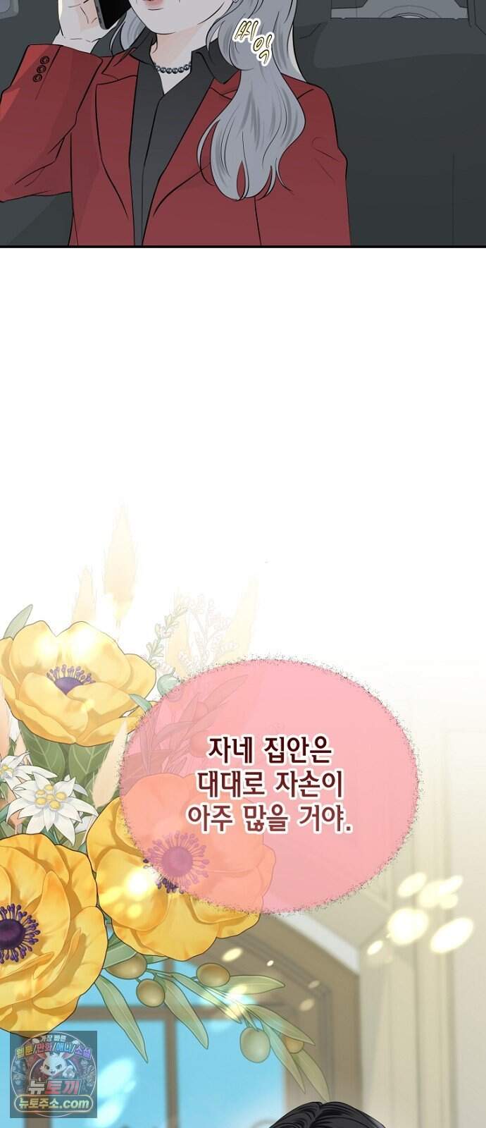 시간제 부부 55화 14