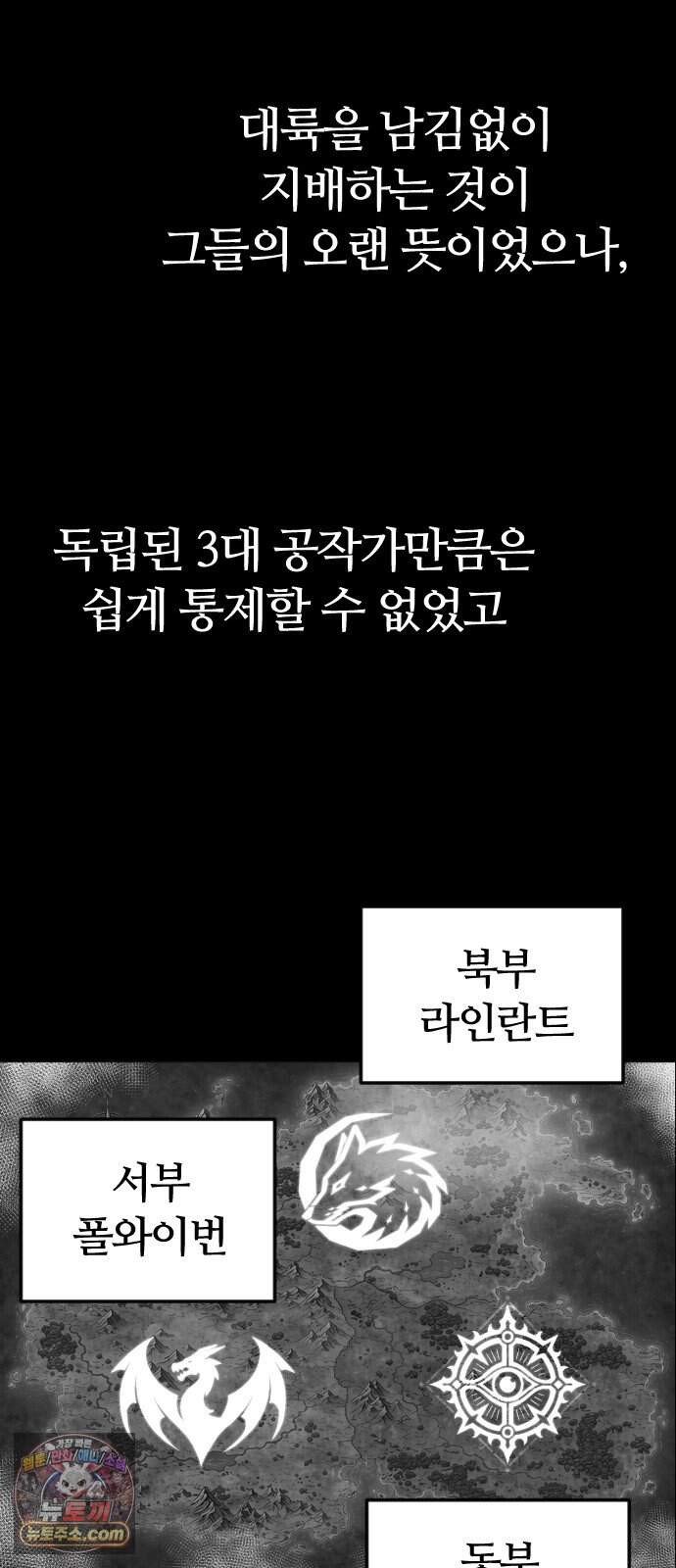 검술명가의 네크로맨서 16화 - 데스나이트(2) 2