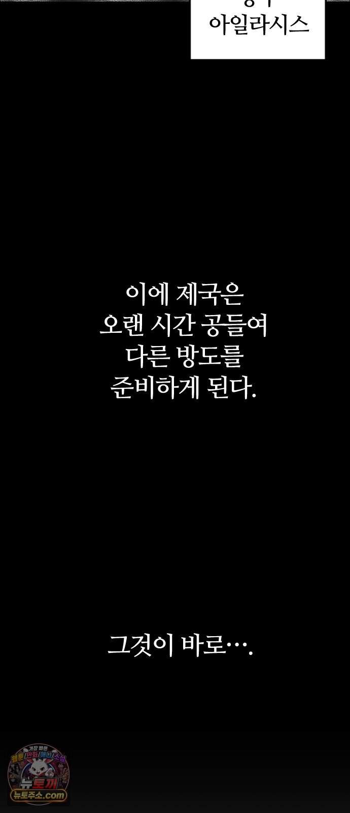 검술명가의 네크로맨서 16화 - 데스나이트(2) 3