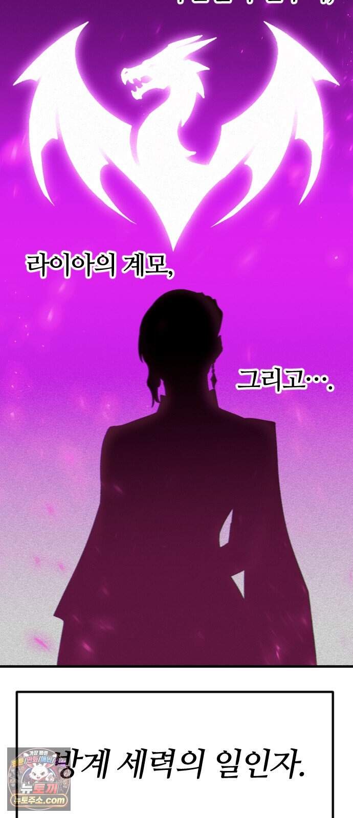 검술명가의 네크로맨서 16화 - 데스나이트(2) 5