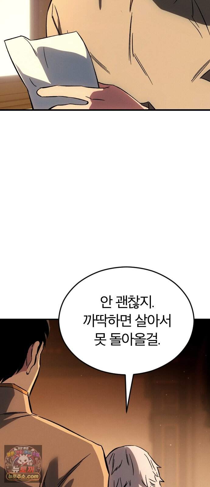 검술명가의 네크로맨서 16화 - 데스나이트(2) 11