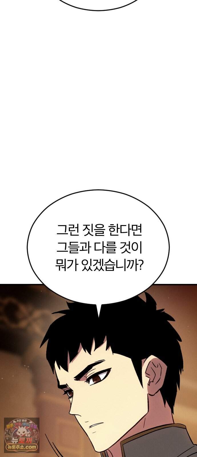 검술명가의 네크로맨서 16화 - 데스나이트(2) 15
