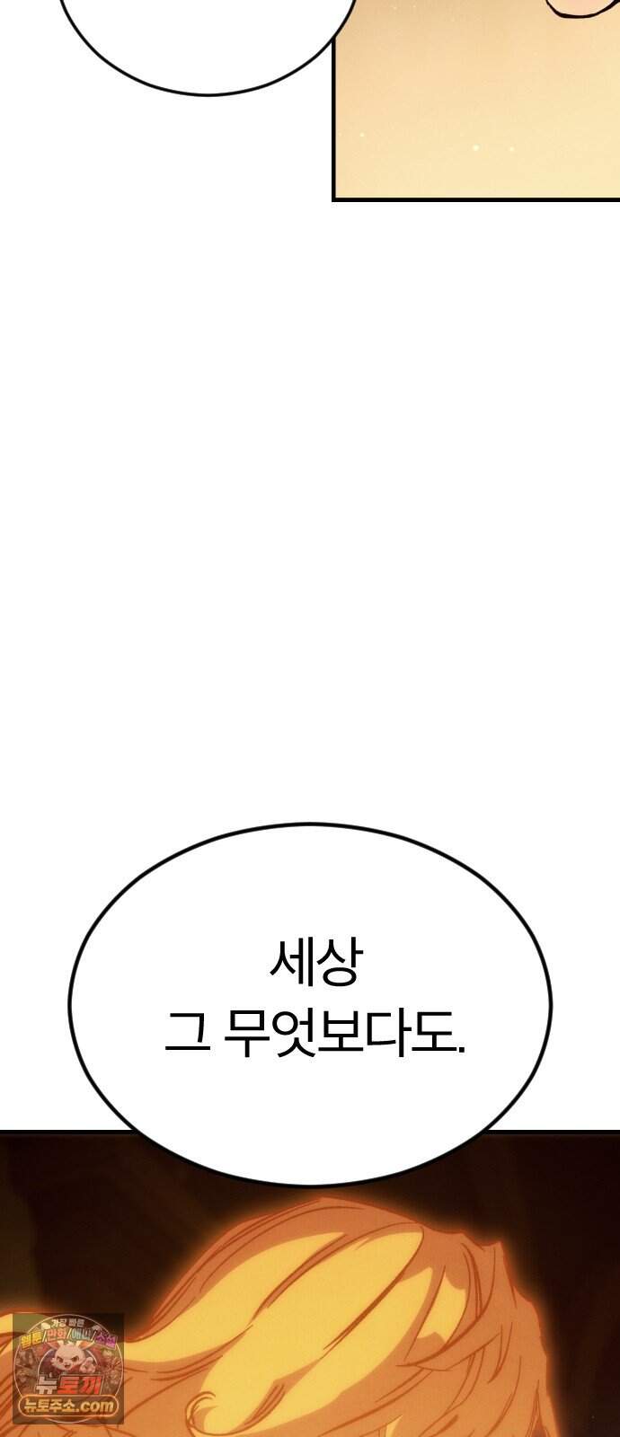 검술명가의 네크로맨서 16화 - 데스나이트(2) 22