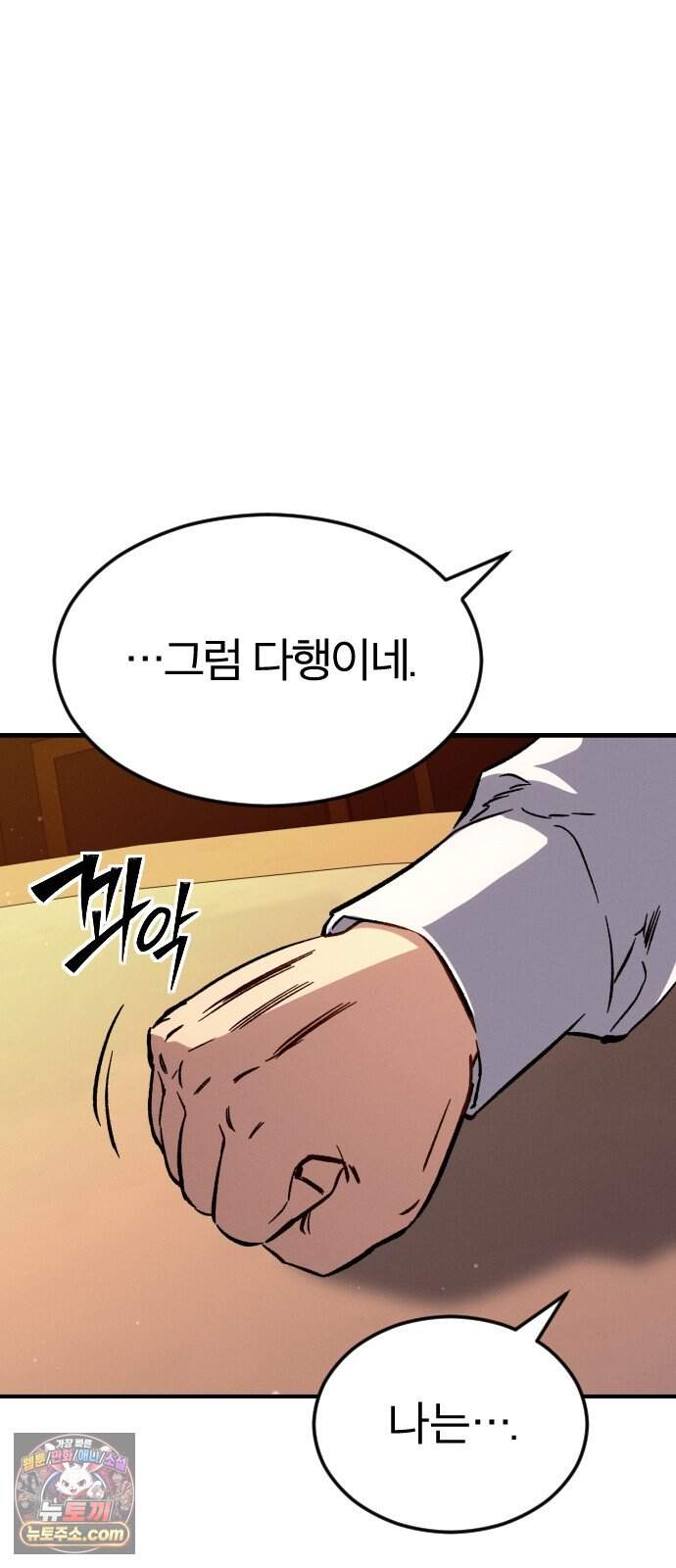 검술명가의 네크로맨서 16화 - 데스나이트(2) 25