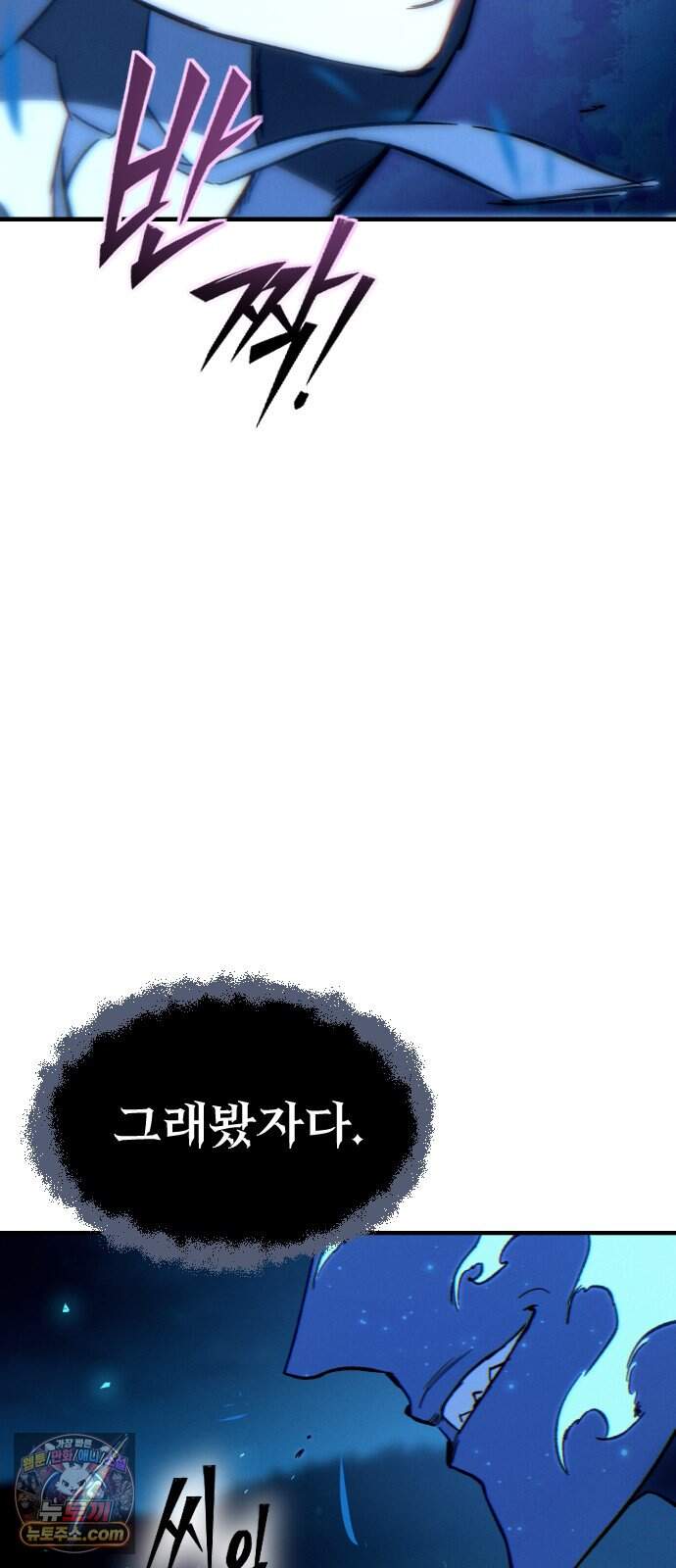검술명가의 네크로맨서 16화 - 데스나이트(2) 40