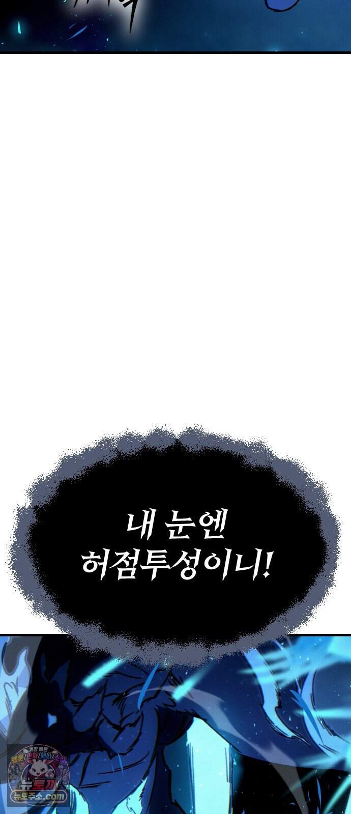 검술명가의 네크로맨서 16화 - 데스나이트(2) 41