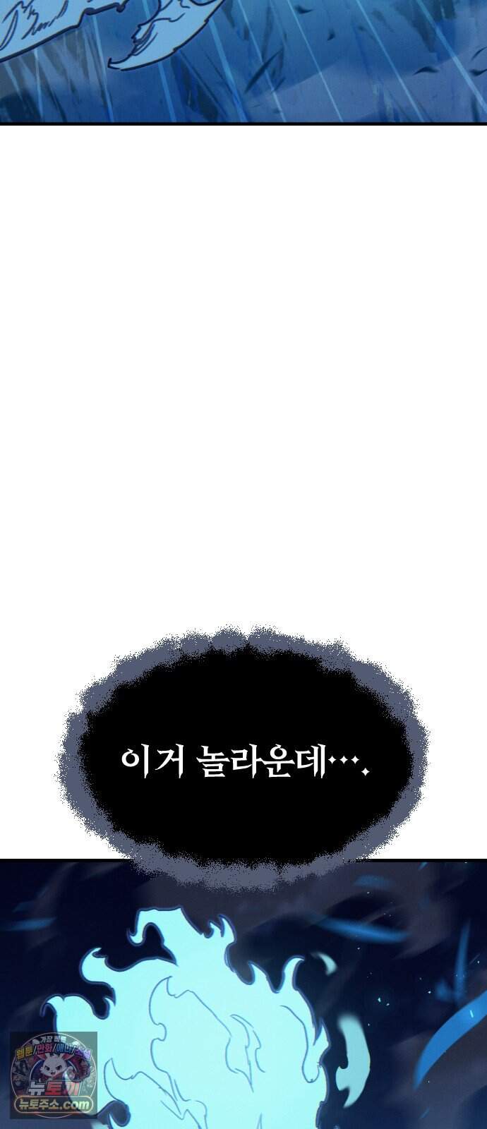 검술명가의 네크로맨서 16화 - 데스나이트(2) 52