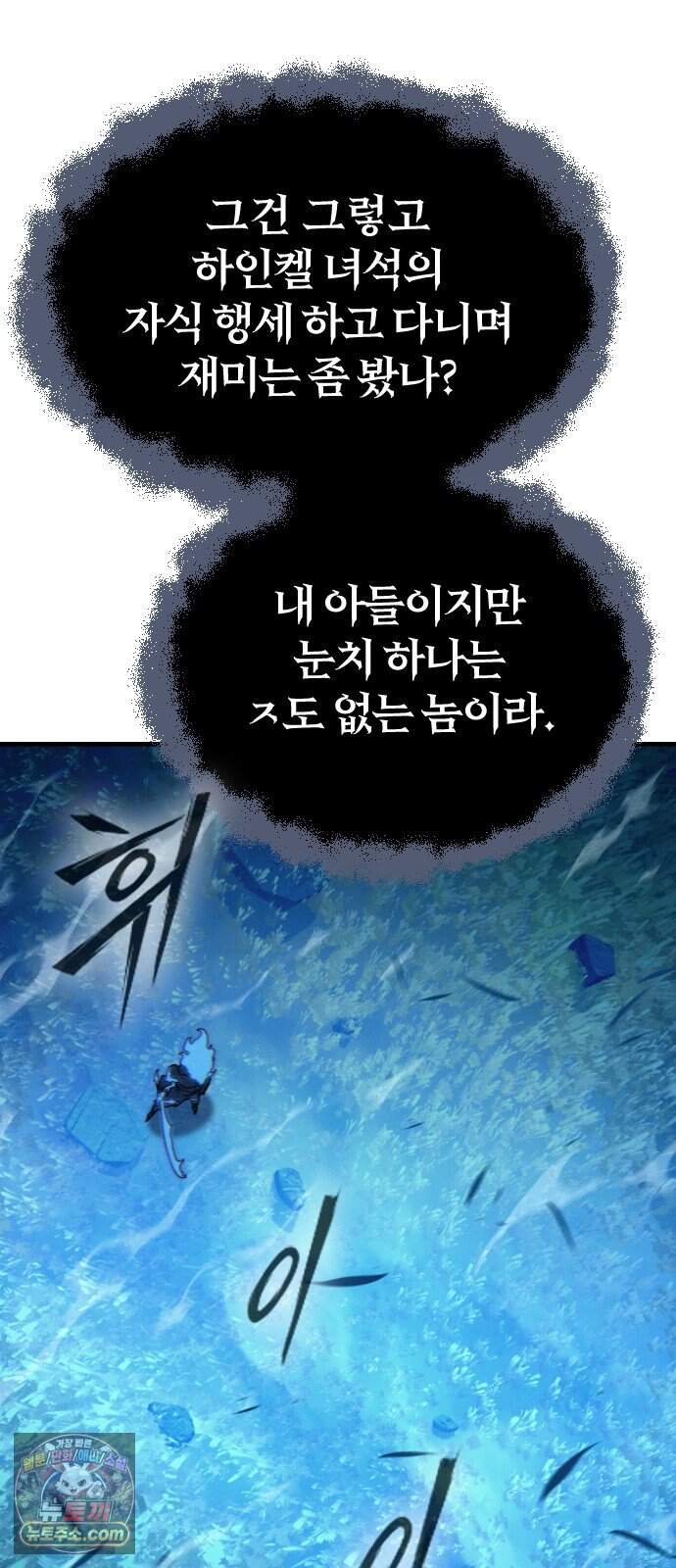 검술명가의 네크로맨서 16화 - 데스나이트(2) 60