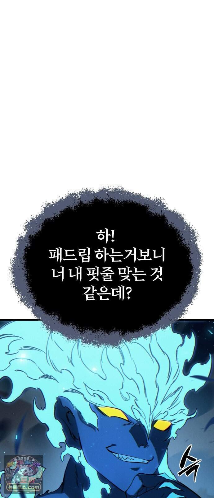 검술명가의 네크로맨서 16화 - 데스나이트(2) 63