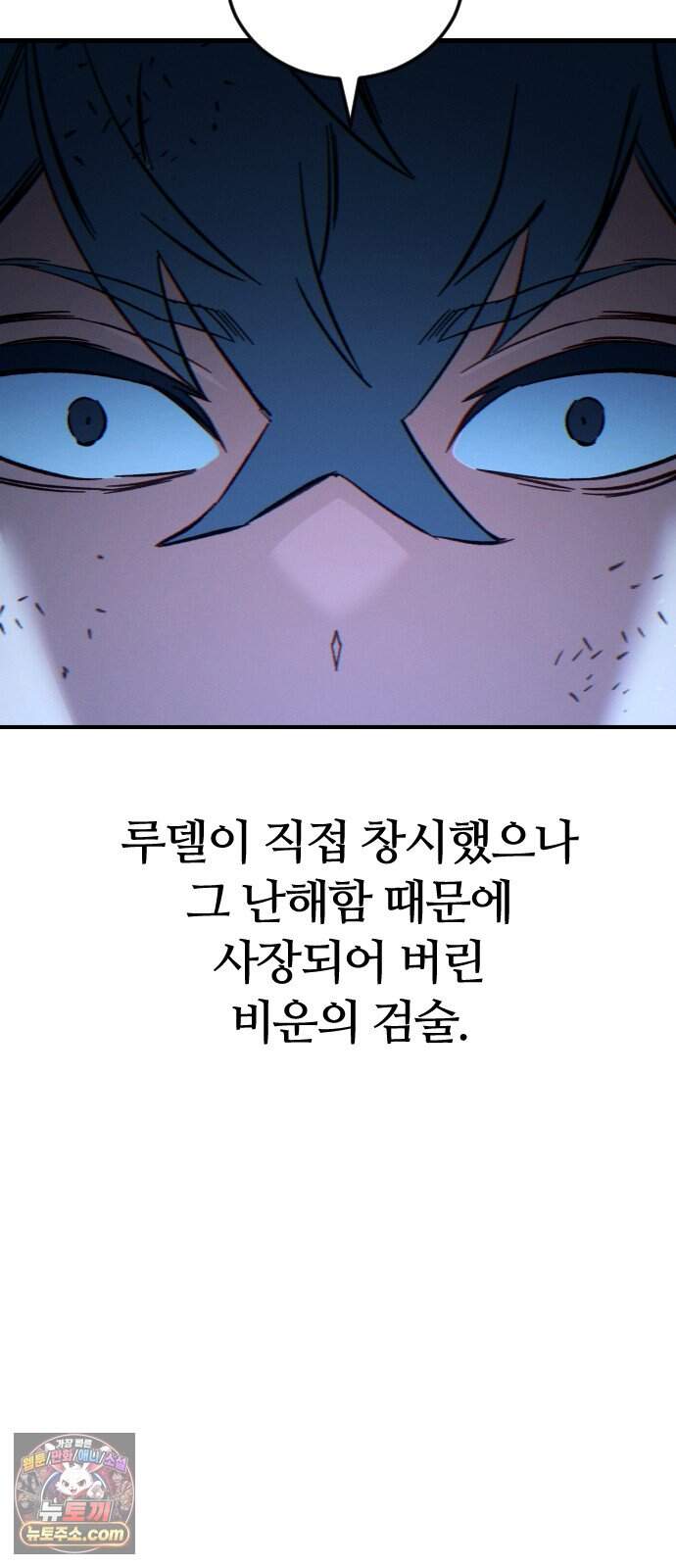 검술명가의 네크로맨서 16화 - 데스나이트(2) 68