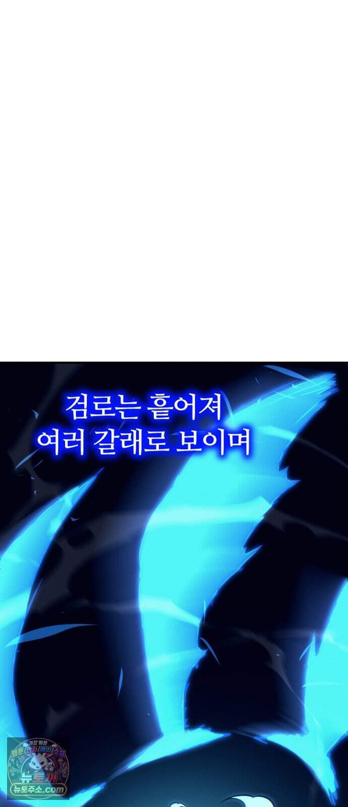 검술명가의 네크로맨서 16화 - 데스나이트(2) 70