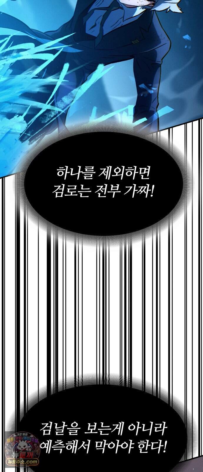검술명가의 네크로맨서 16화 - 데스나이트(2) 76