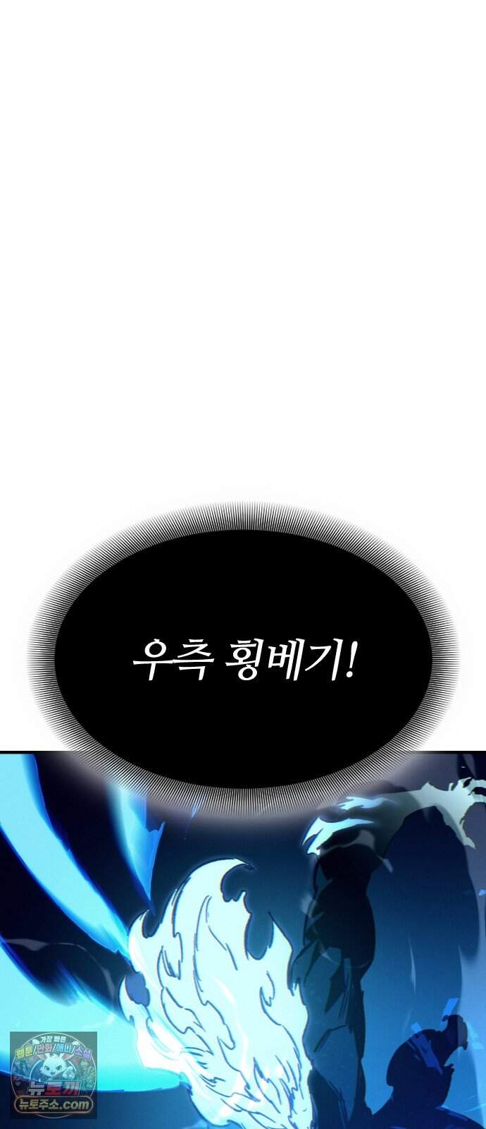 검술명가의 네크로맨서 16화 - 데스나이트(2) 78