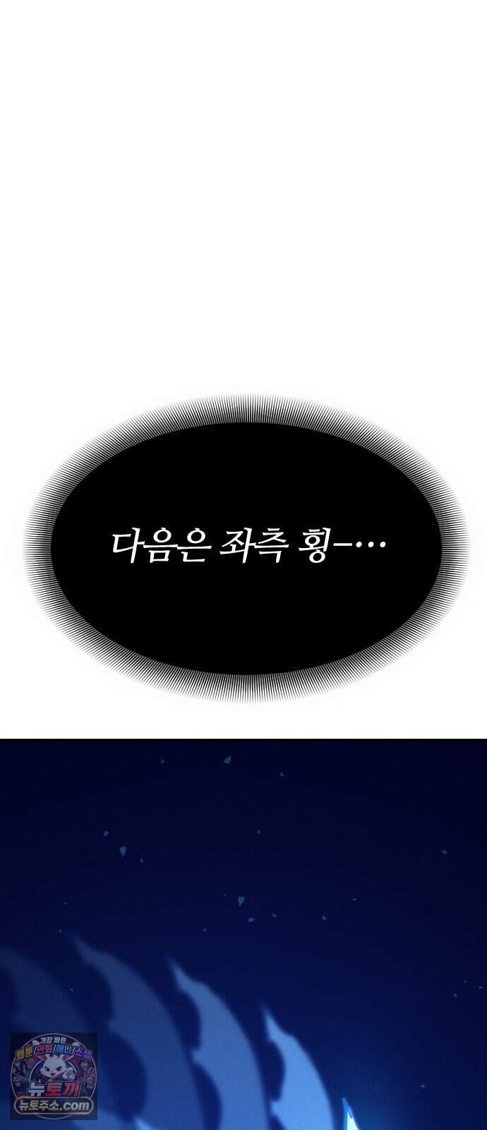 검술명가의 네크로맨서 16화 - 데스나이트(2) 80