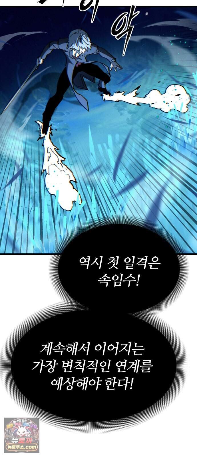 검술명가의 네크로맨서 16화 - 데스나이트(2) 87