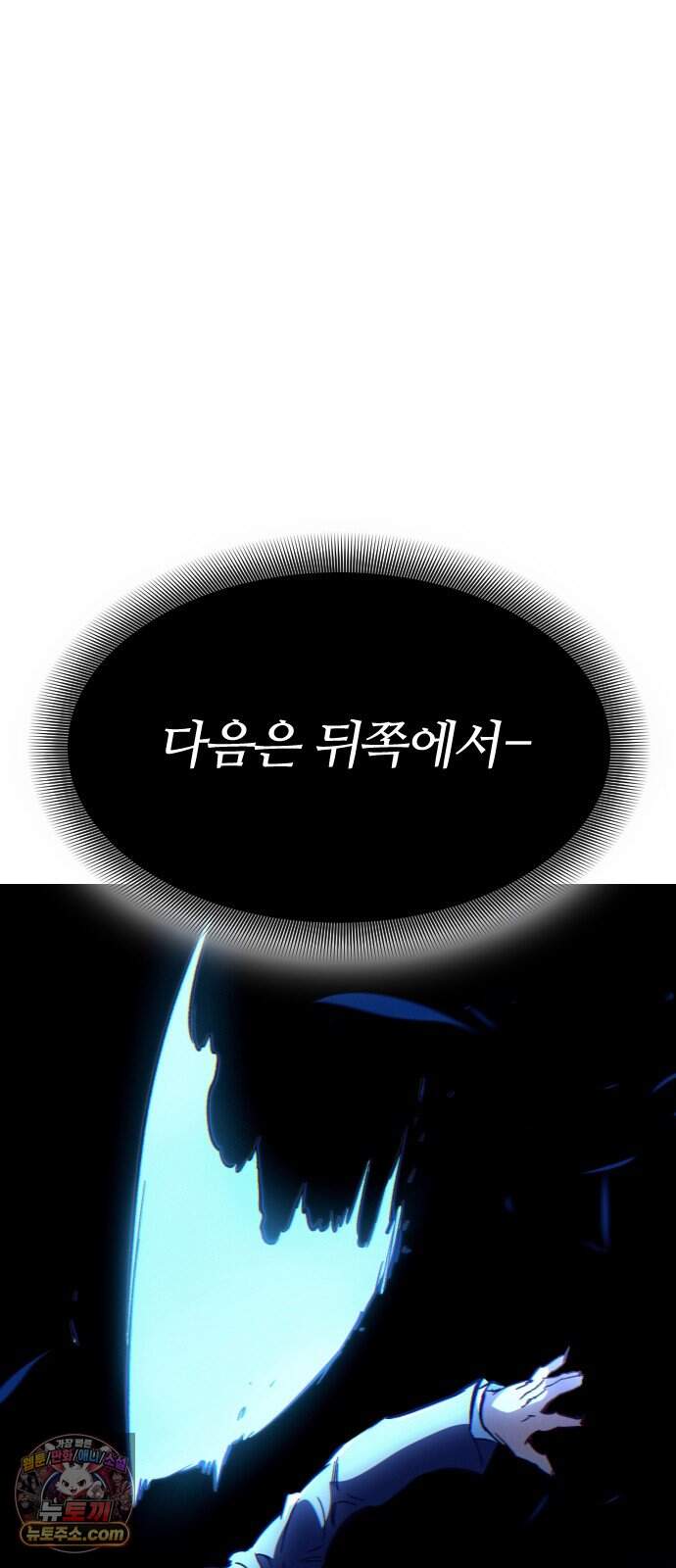 검술명가의 네크로맨서 16화 - 데스나이트(2) 88