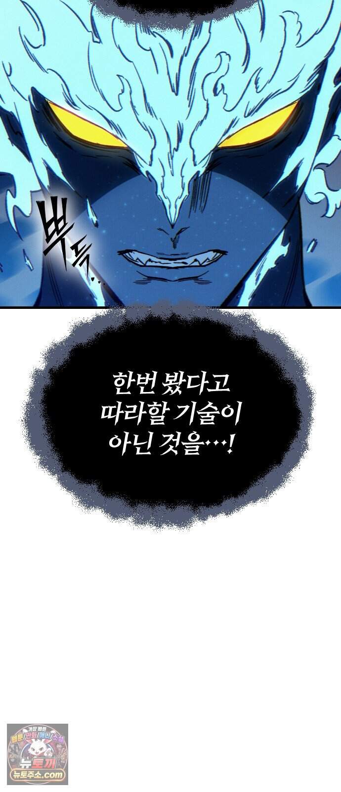 검술명가의 네크로맨서 16화 - 데스나이트(2) 110