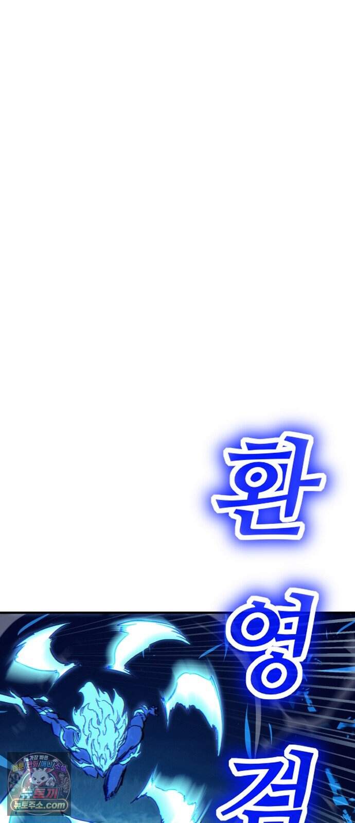 검술명가의 네크로맨서 16화 - 데스나이트(2) 121
