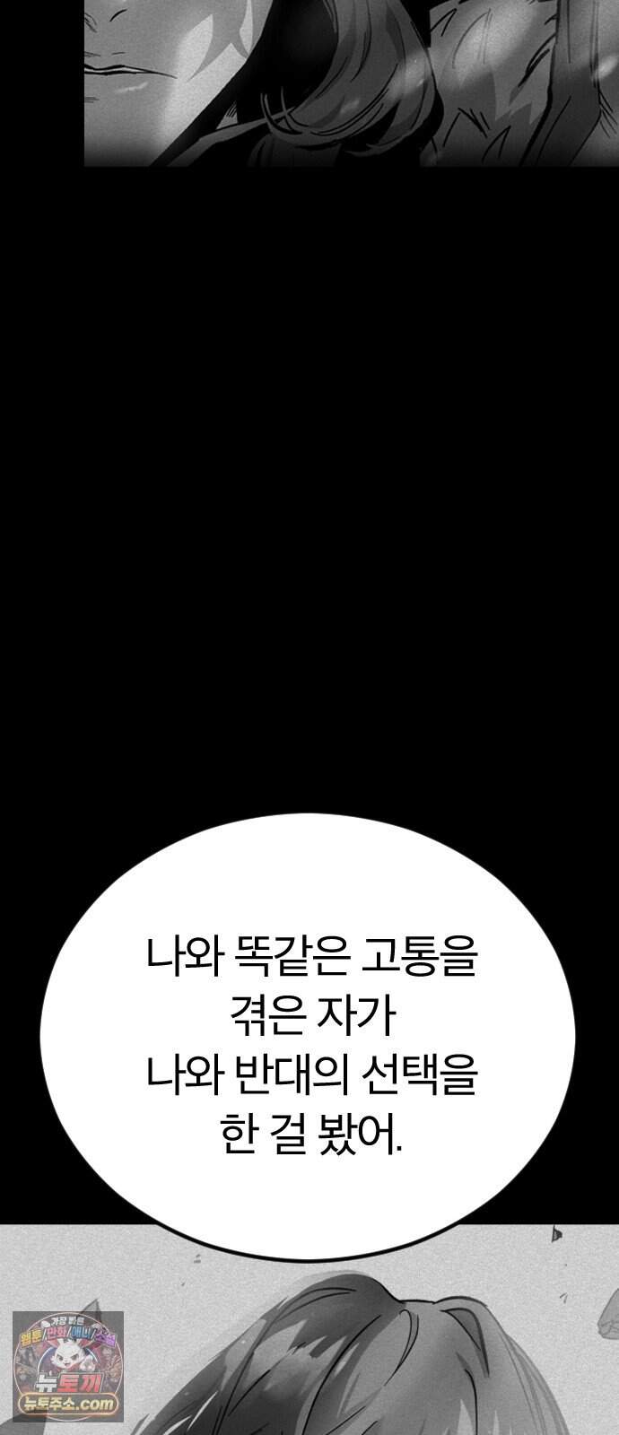 검술명가의 네크로맨서 16화 - 데스나이트(2) 143