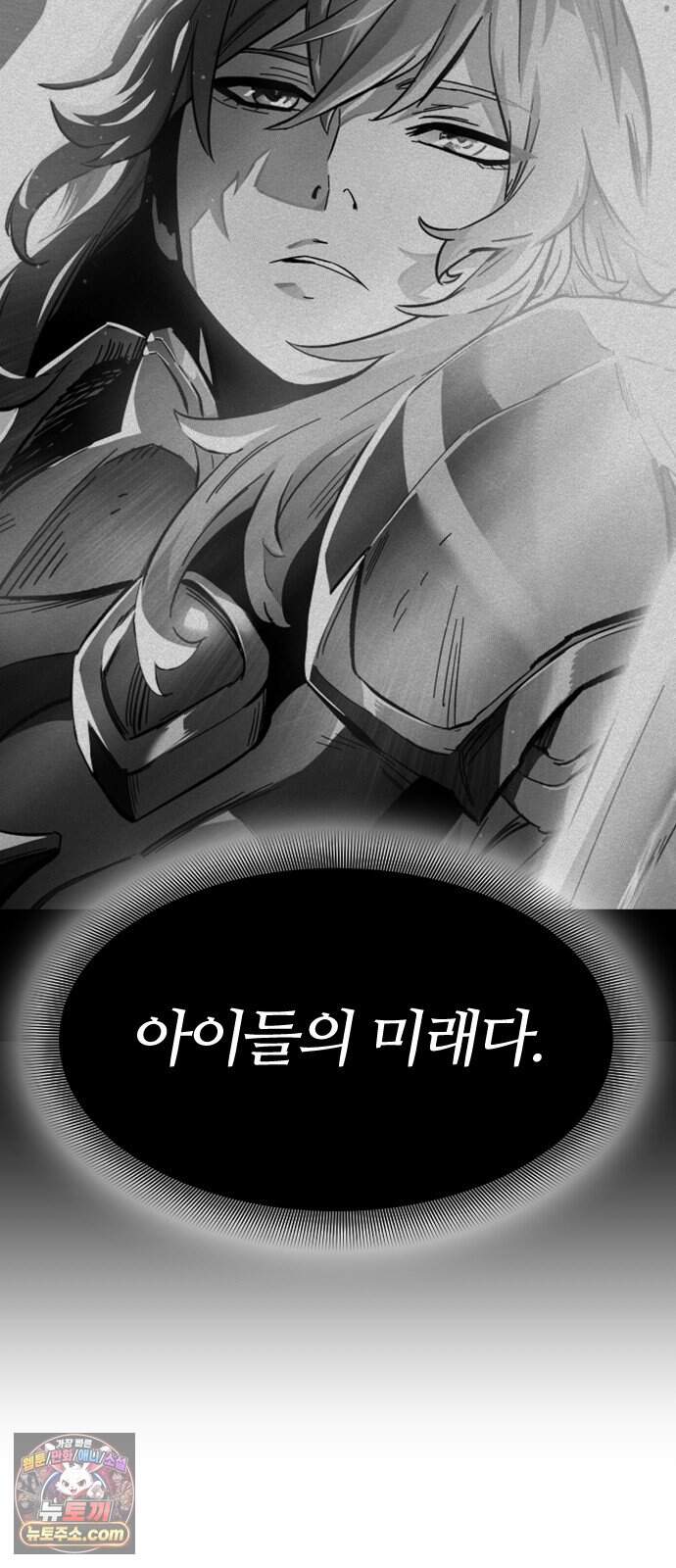 검술명가의 네크로맨서 16화 - 데스나이트(2) 144