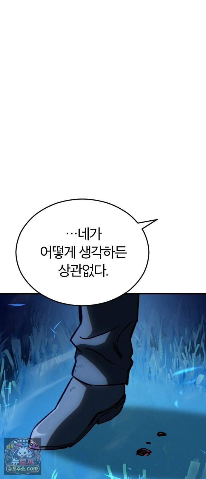 검술명가의 네크로맨서 16화 - 데스나이트(2) 145