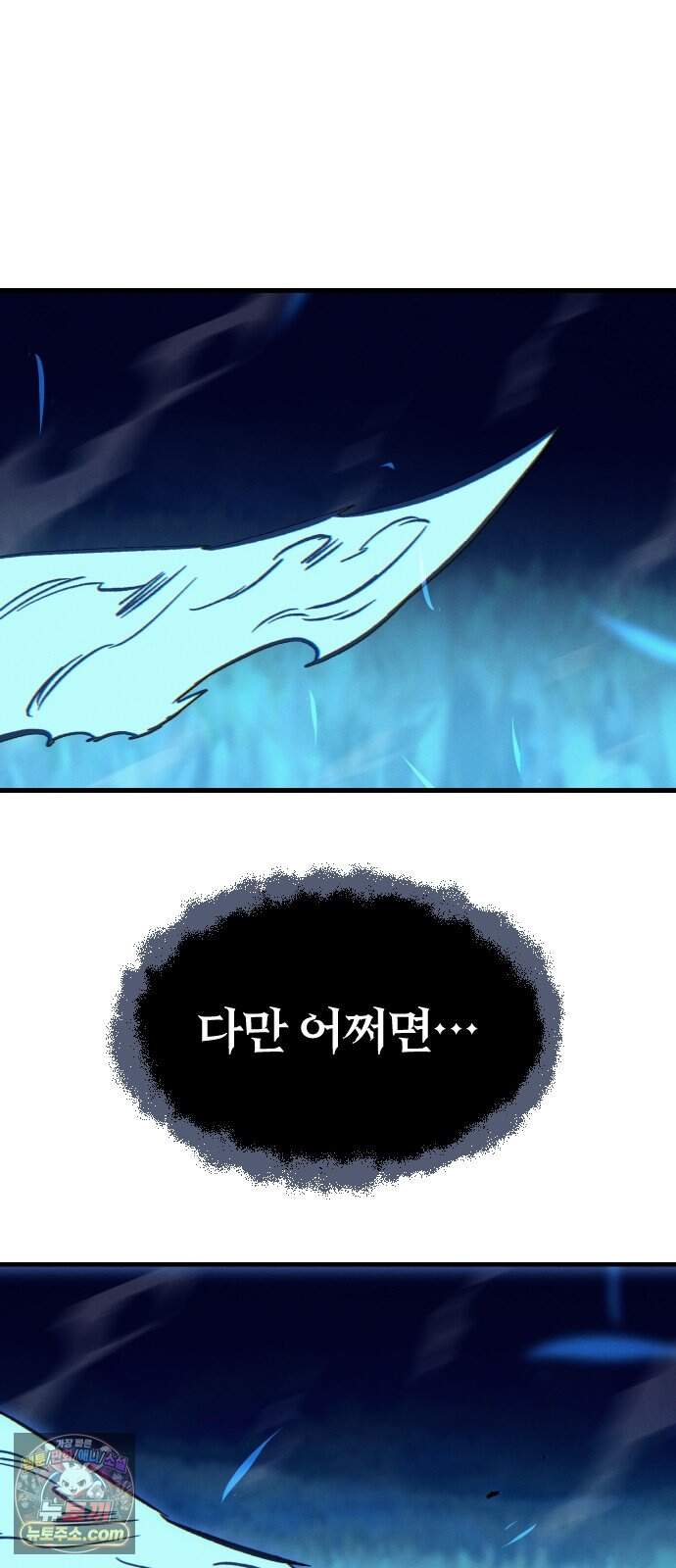 검술명가의 네크로맨서 16화 - 데스나이트(2) 150