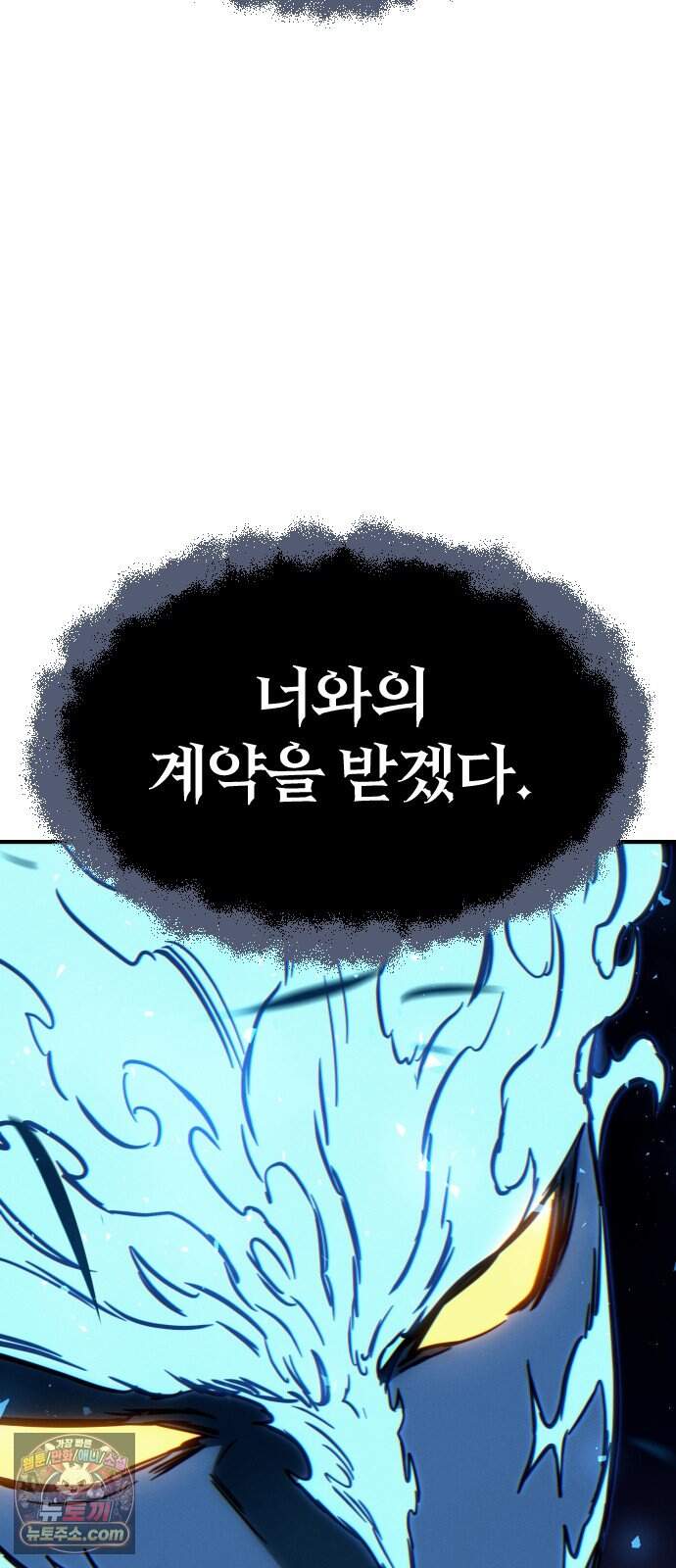 검술명가의 네크로맨서 16화 - 데스나이트(2) 153