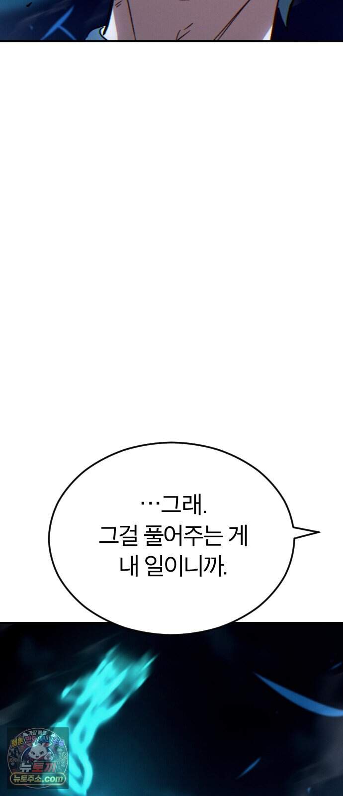 검술명가의 네크로맨서 16화 - 데스나이트(2) 156