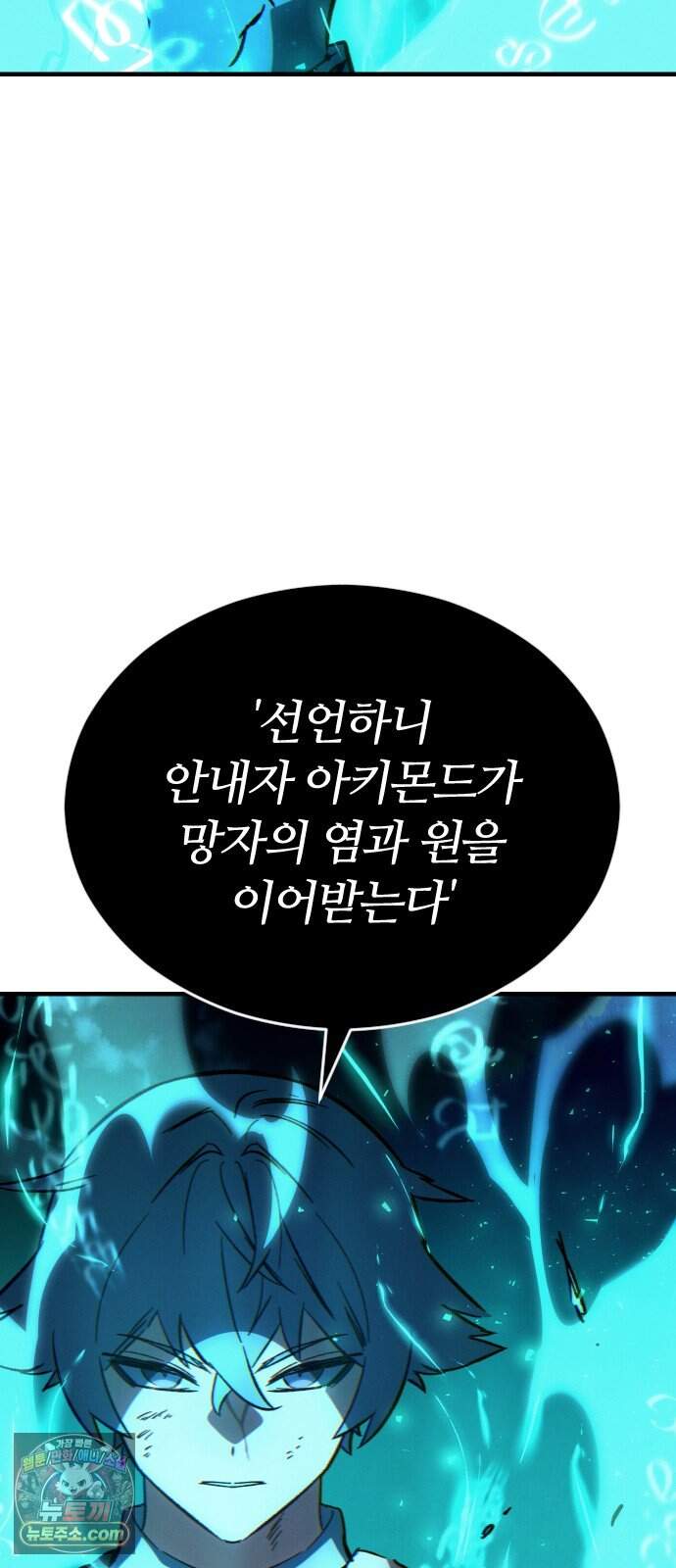 검술명가의 네크로맨서 16화 - 데스나이트(2) 161