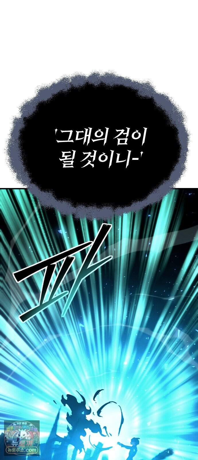 검술명가의 네크로맨서 16화 - 데스나이트(2) 164