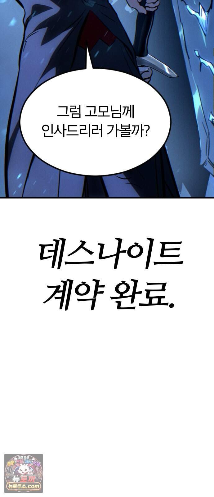 검술명가의 네크로맨서 16화 - 데스나이트(2) 171