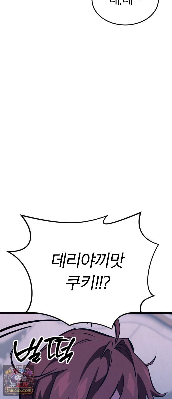 검술명가의 네크로맨서 16화 - 데스나이트(2) 174