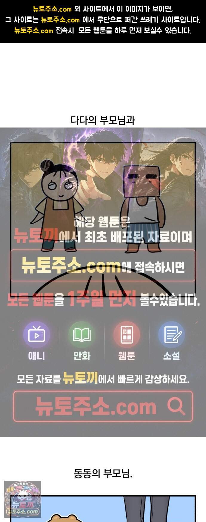 커플이상 부부미만 29화 - 부모님과 동거 1
