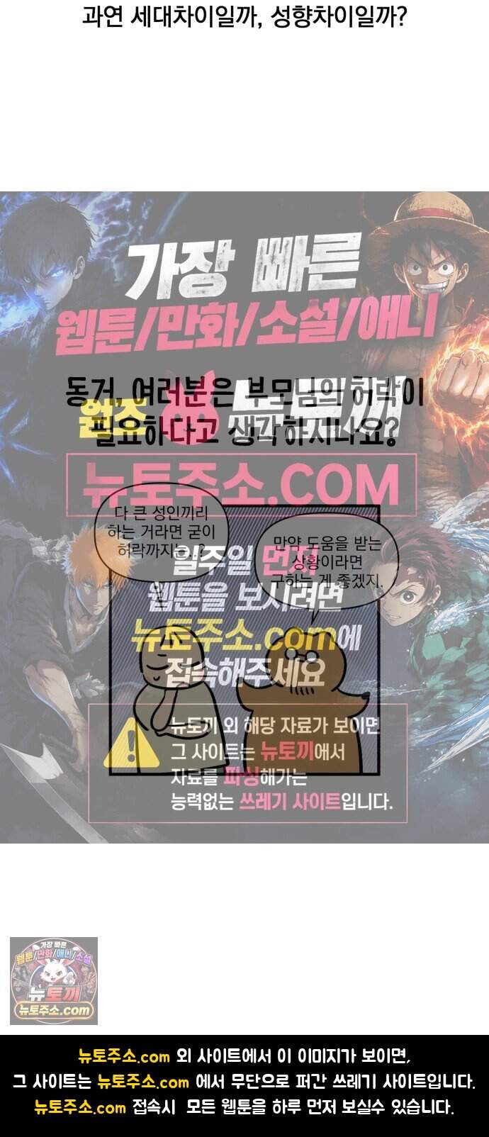 커플이상 부부미만 29화 - 부모님과 동거 20