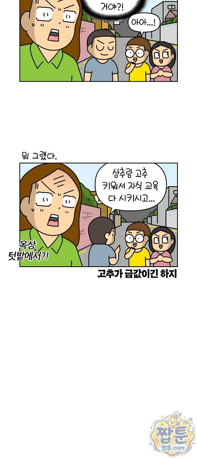 생활의 참견 2 : 지금은 가족시절 35화 4