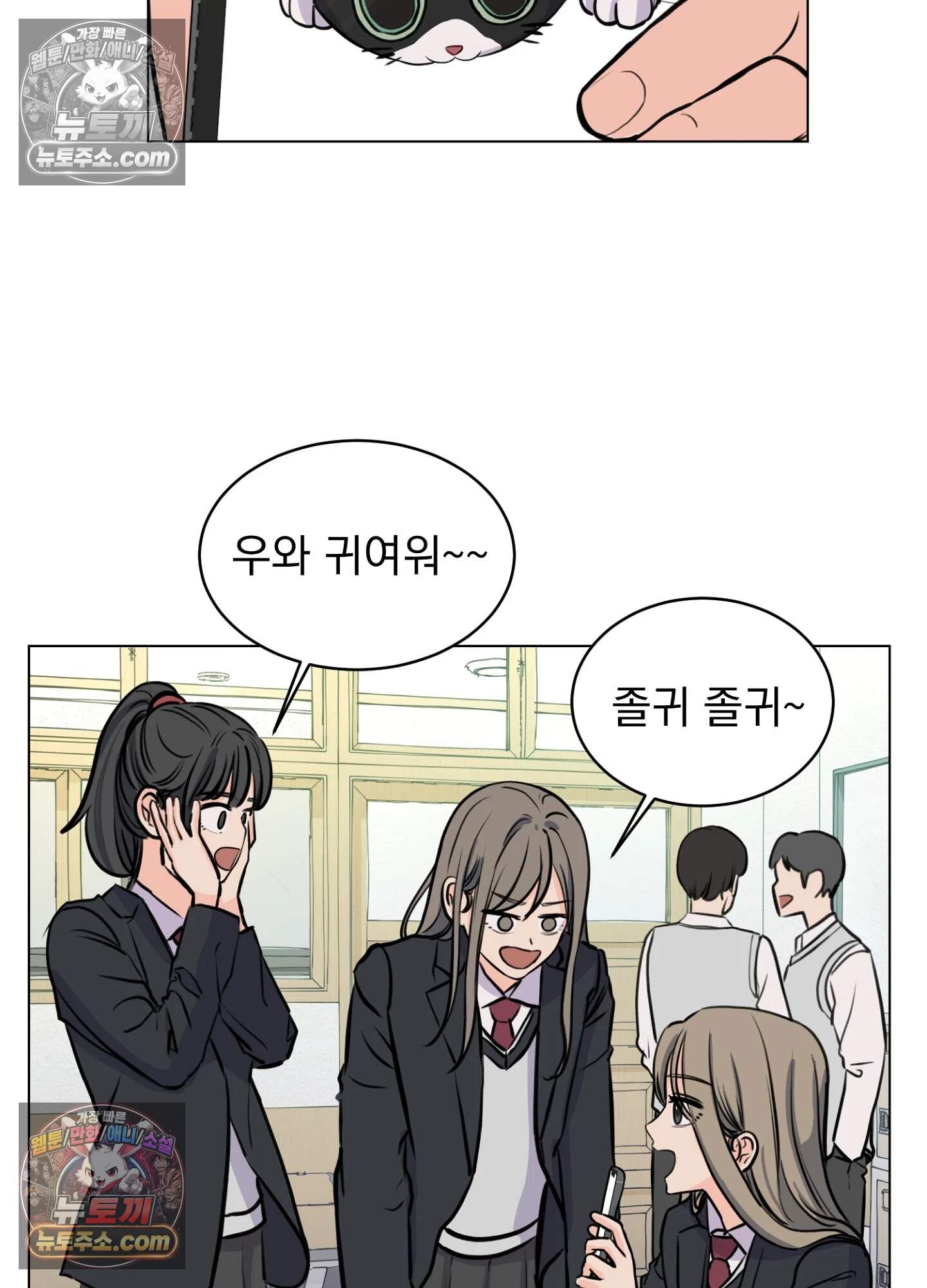집사가 되어줘 9화 2