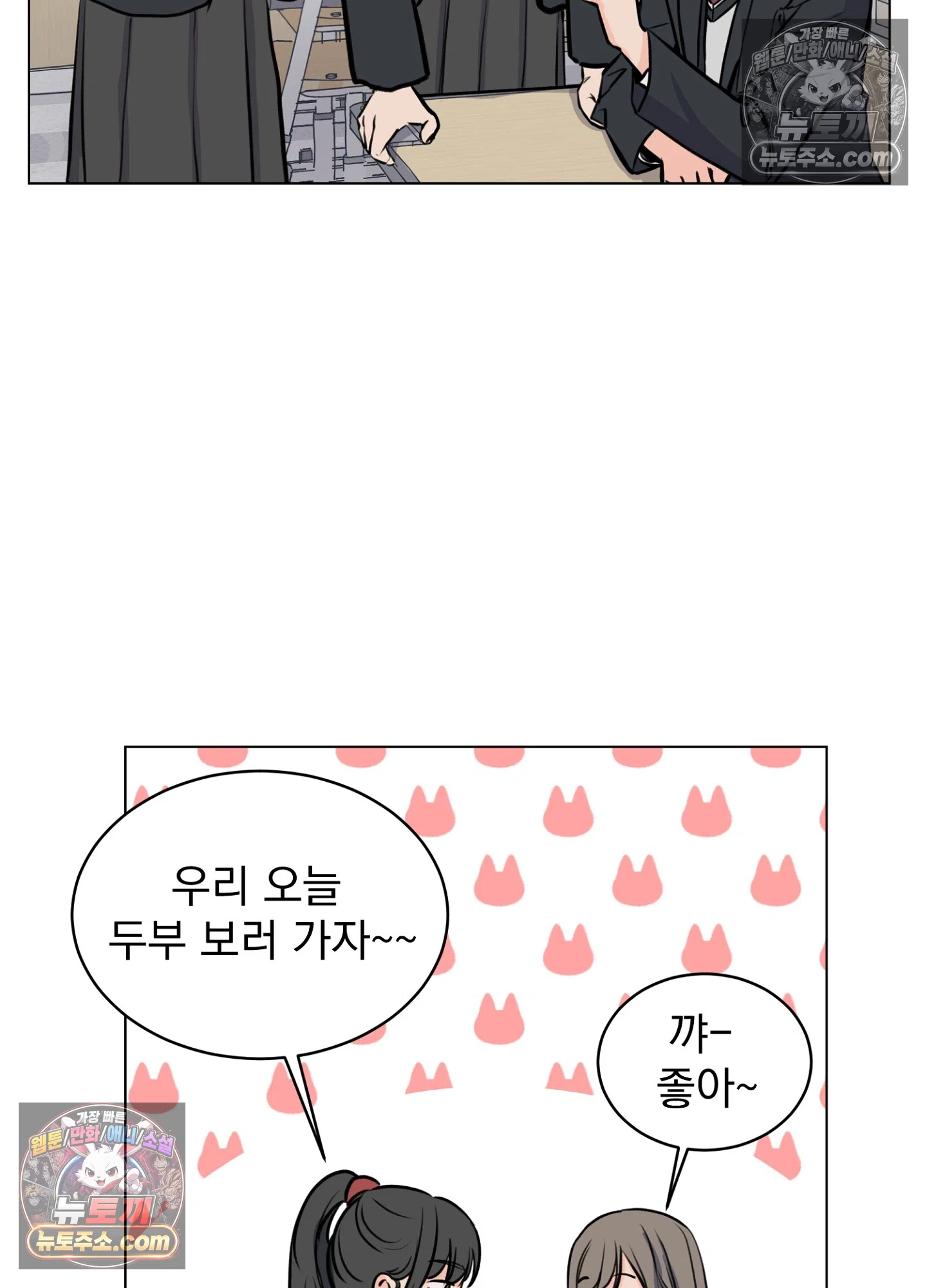 집사가 되어줘 9화 3