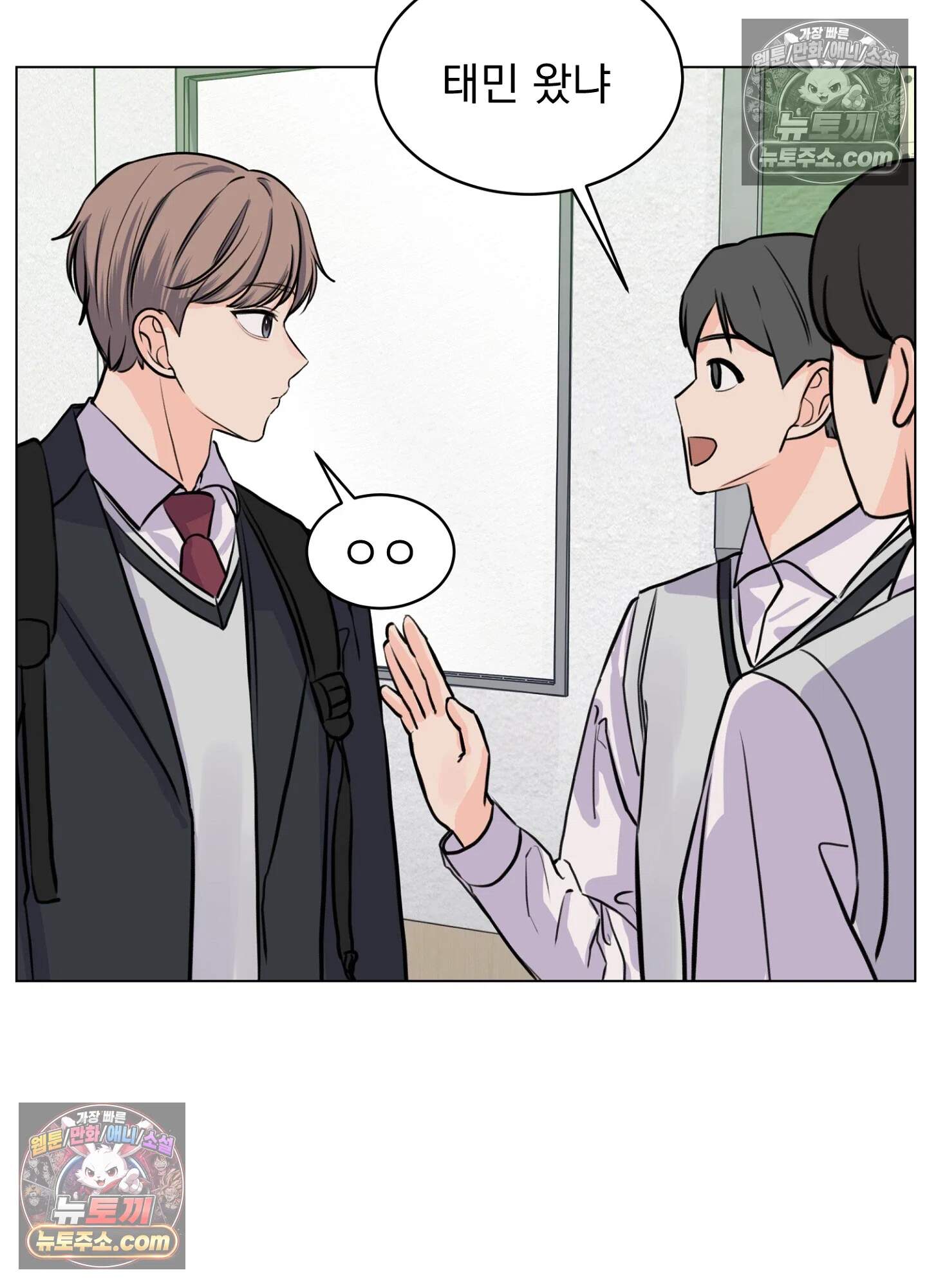 집사가 되어줘 9화 6