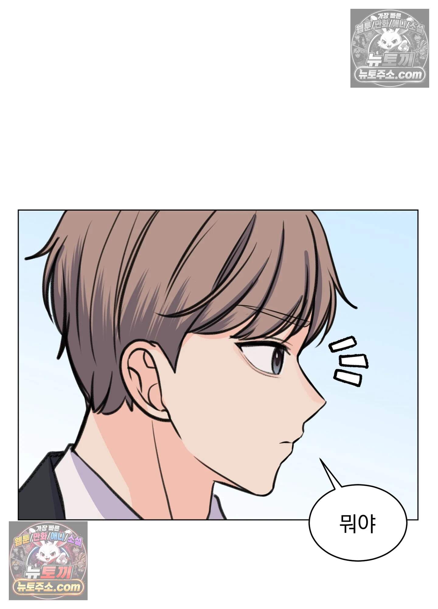 집사가 되어줘 9화 7