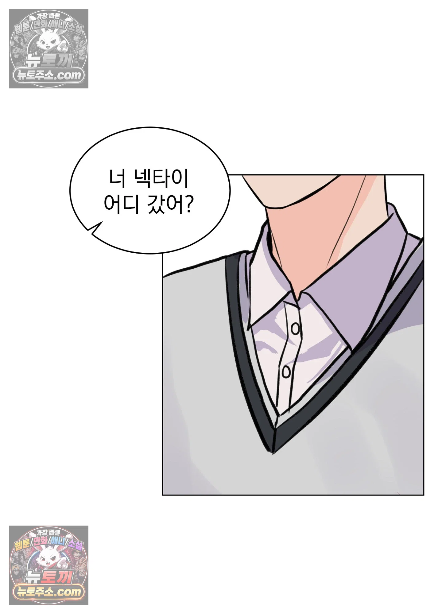 집사가 되어줘 9화 8