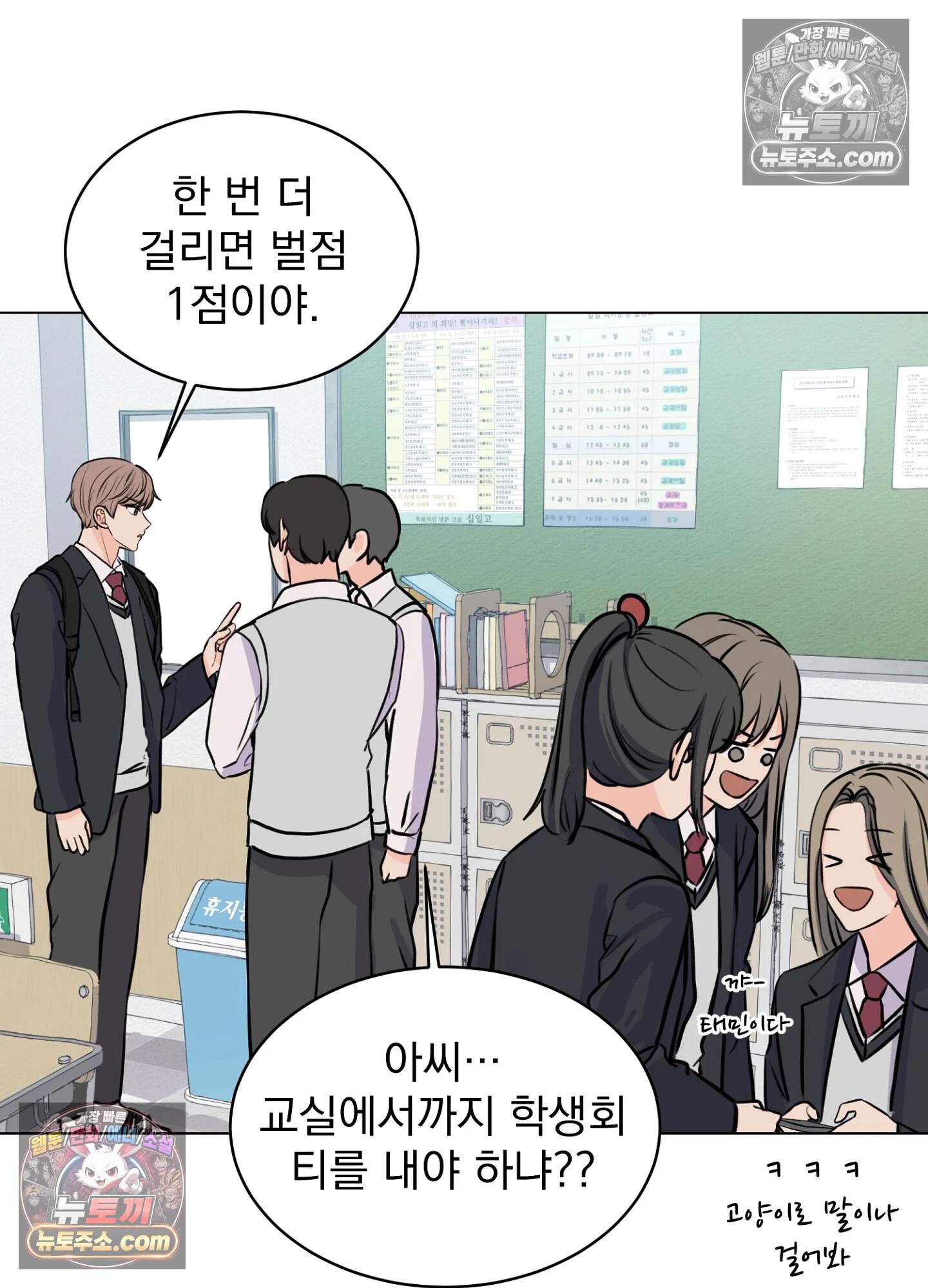 집사가 되어줘 9화 9