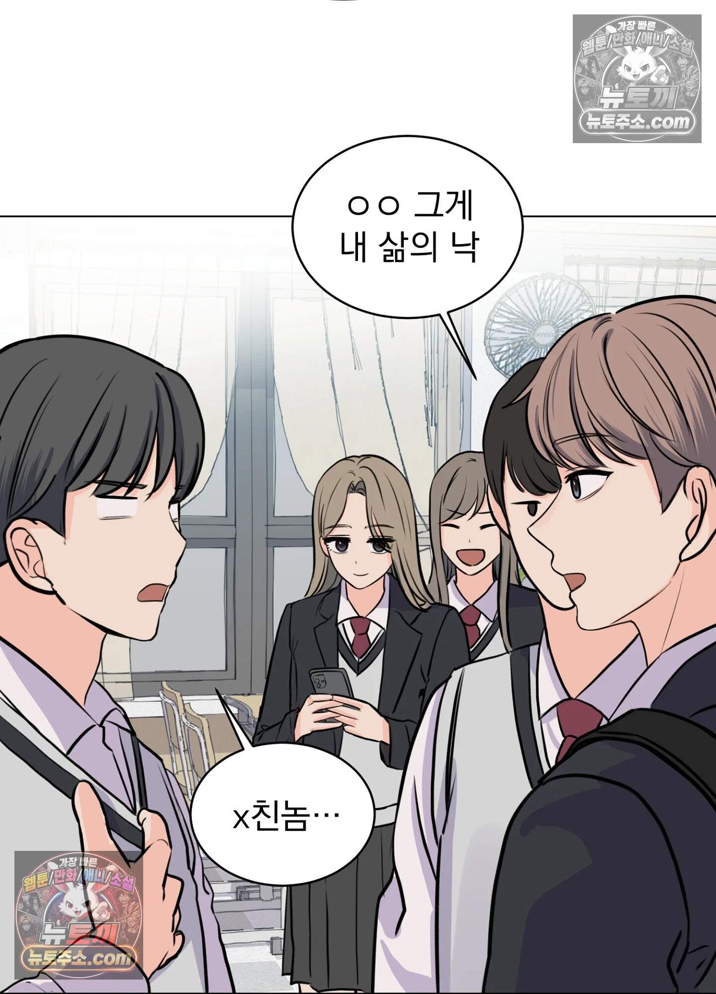 집사가 되어줘 9화 10