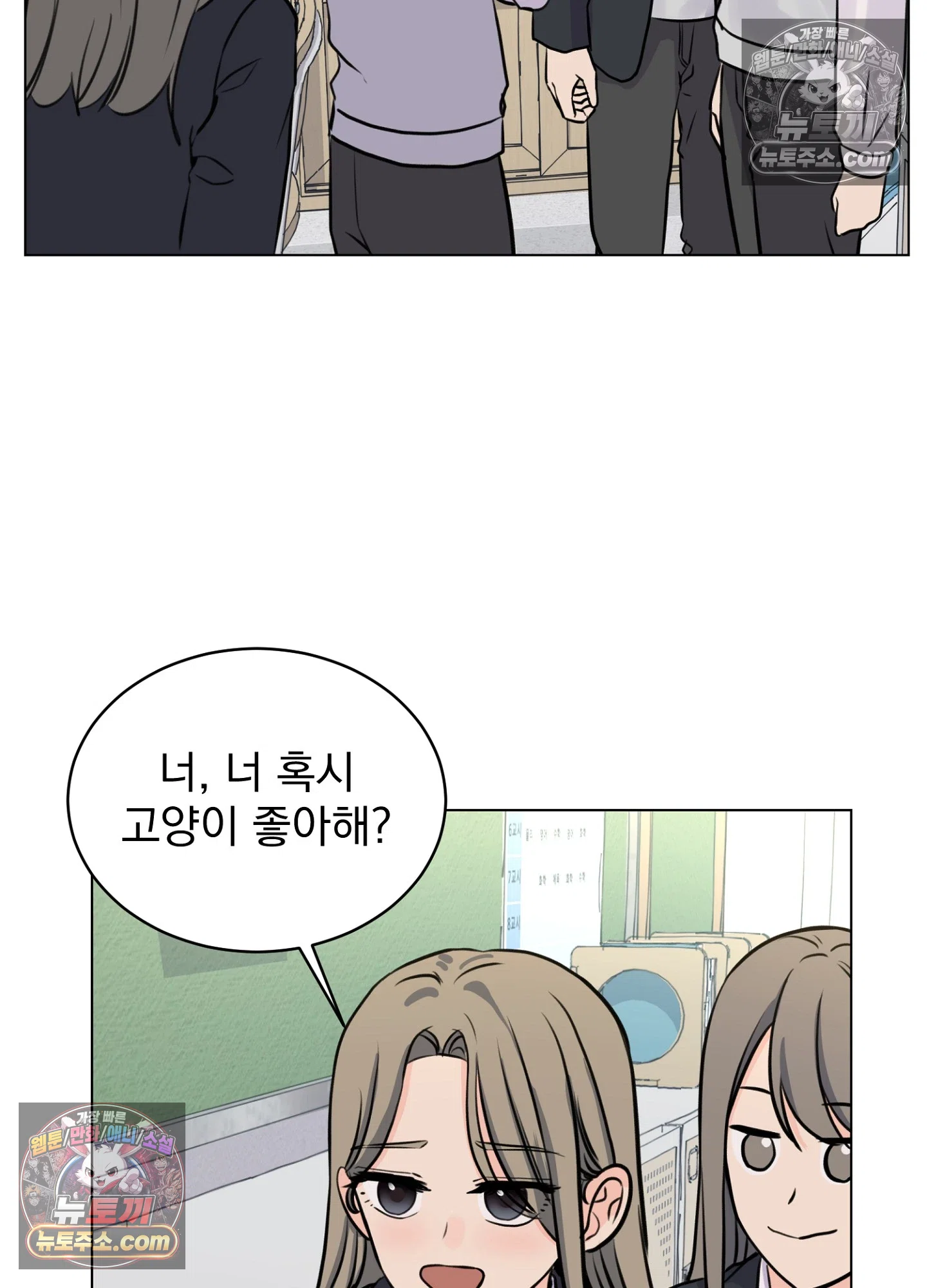 집사가 되어줘 9화 12