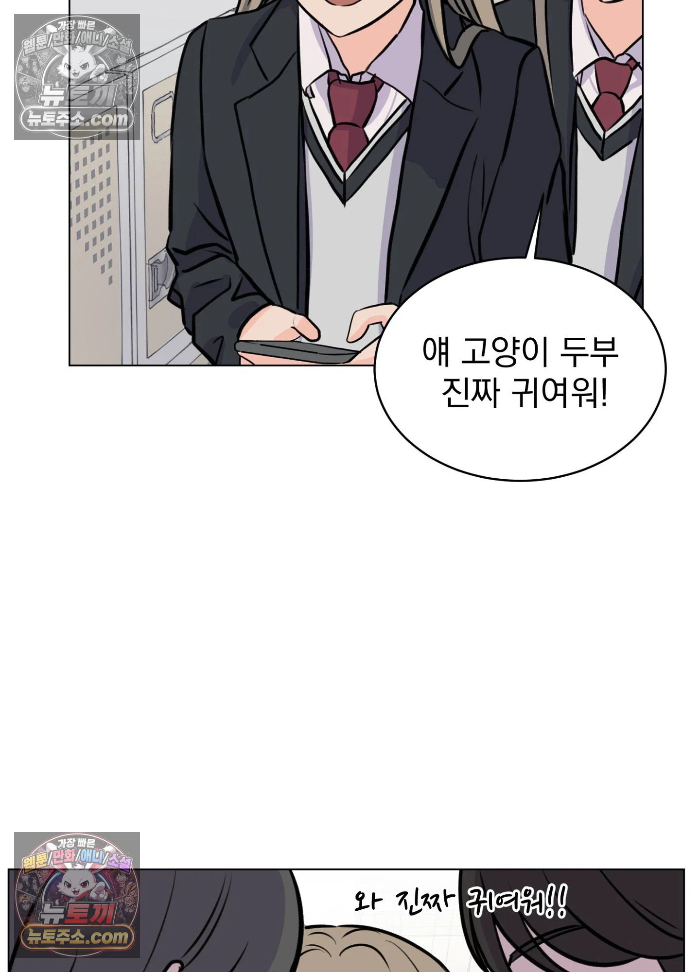 집사가 되어줘 9화 13