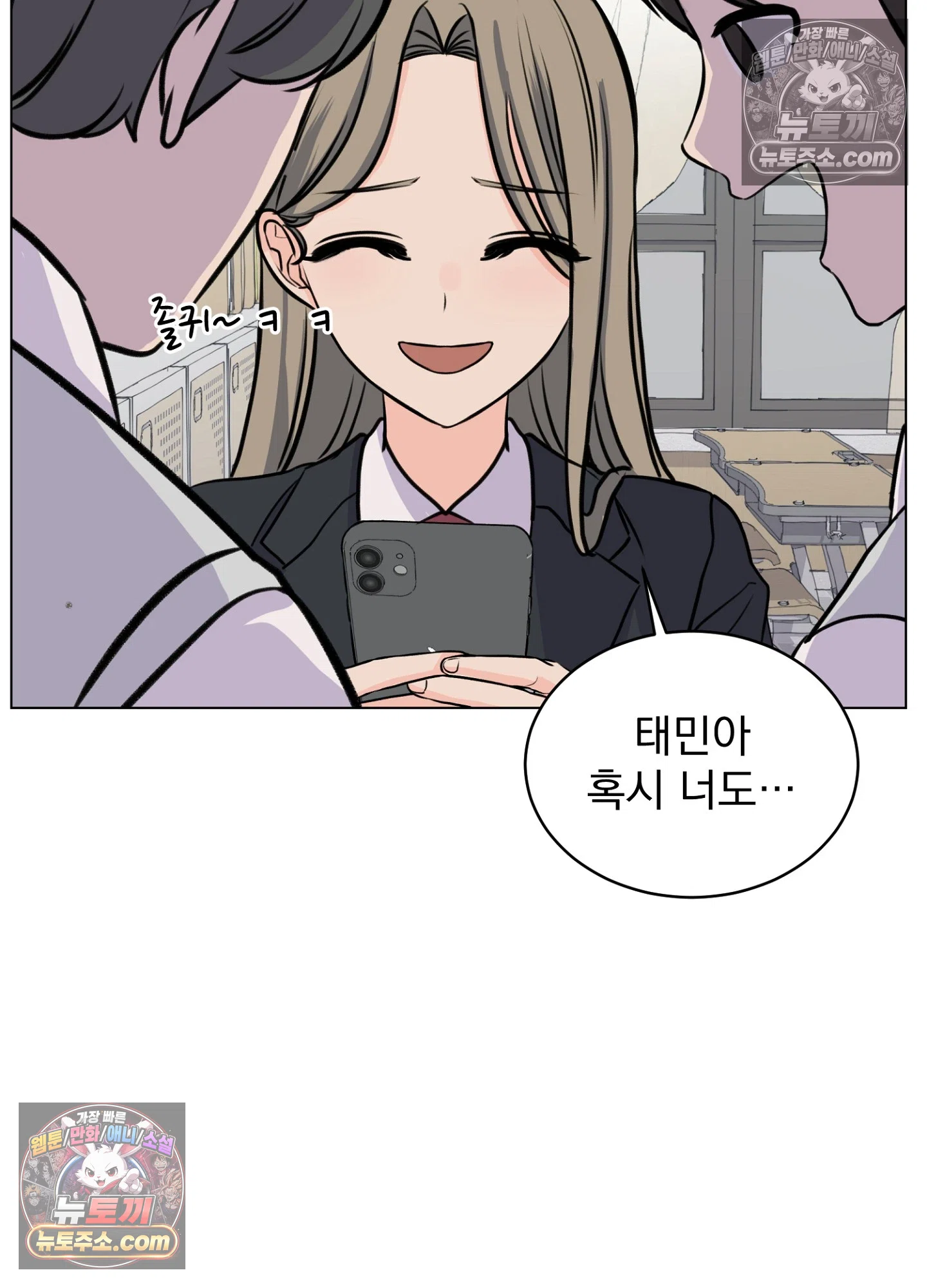 집사가 되어줘 9화 14