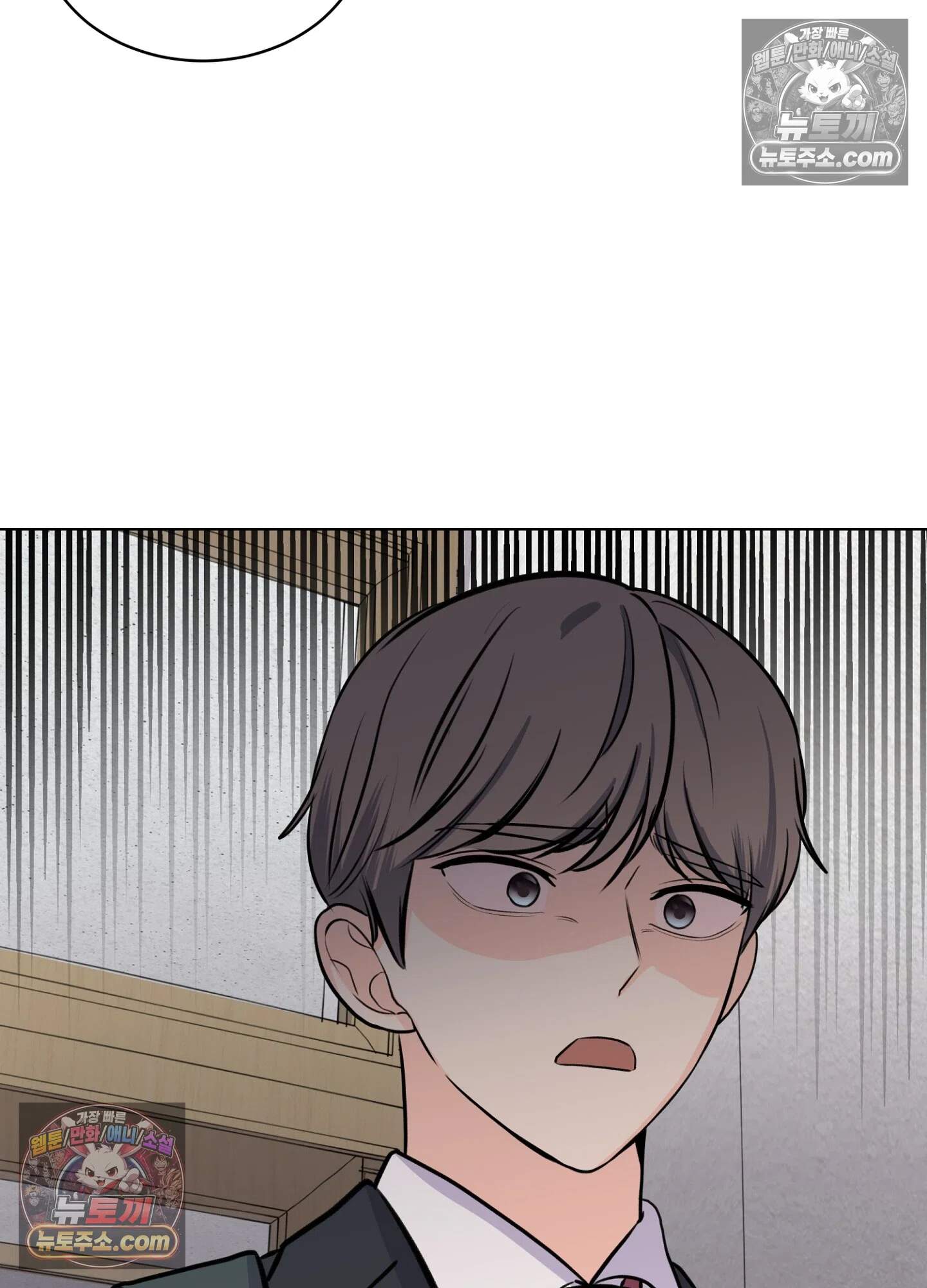 집사가 되어줘 9화 16
