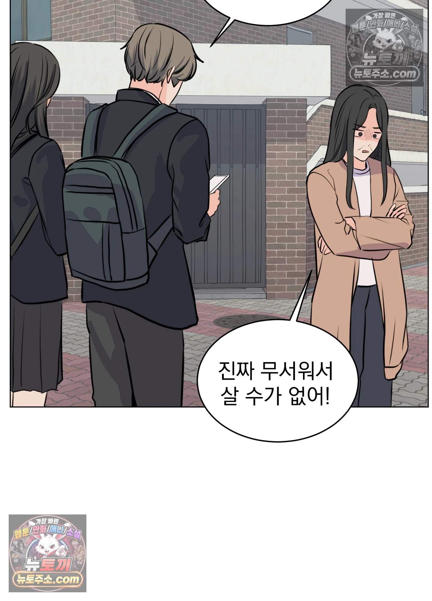 집사가 되어줘 9화 20